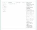 Серый Ленд Ровер Рендж Ровер, объемом двигателя 4.37 л и пробегом 258 тыс. км за 63000 $, фото 104 на Automoto.ua