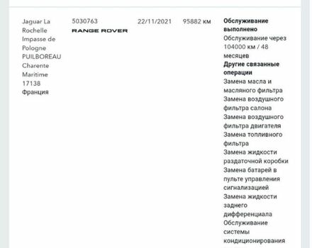 Серый Ленд Ровер Рендж Ровер, объемом двигателя 4.37 л и пробегом 260 тыс. км за 60000 $, фото 102 на Automoto.ua