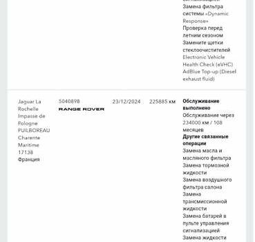 Сірий Ленд Ровер Рендж Ровер, об'ємом двигуна 4.37 л та пробігом 255 тис. км за 70000 $, фото 57 на Automoto.ua