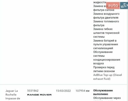 Серый Ленд Ровер Рендж Ровер, объемом двигателя 4.37 л и пробегом 258 тыс. км за 64000 $, фото 103 на Automoto.ua