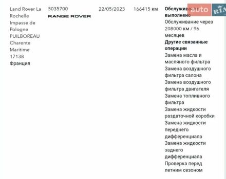 Серый Ленд Ровер Рендж Ровер, объемом двигателя 4.37 л и пробегом 258 тыс. км за 64000 $, фото 104 на Automoto.ua