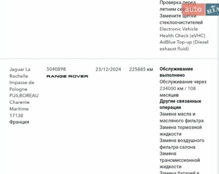 Серый Ленд Ровер Рендж Ровер, объемом двигателя 4.37 л и пробегом 258 тыс. км за 64000 $, фото 105 на Automoto.ua