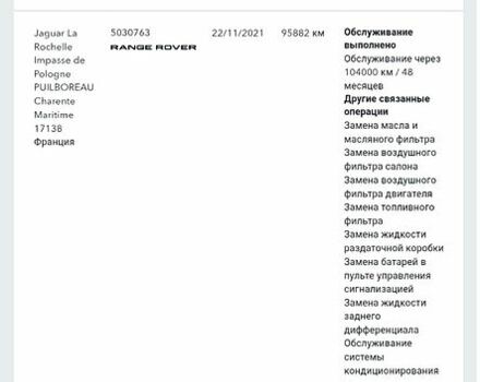 Серый Ленд Ровер Рендж Ровер, объемом двигателя 4.37 л и пробегом 260 тыс. км за 62000 $, фото 102 на Automoto.ua