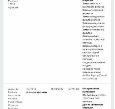 Сірий Ленд Ровер Рендж Ровер, об'ємом двигуна 4.37 л та пробігом 255 тис. км за 70000 $, фото 55 на Automoto.ua