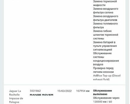 Серый Ленд Ровер Рендж Ровер, объемом двигателя 4.37 л и пробегом 260 тыс. км за 62000 $, фото 103 на Automoto.ua