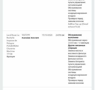 Сірий Ленд Ровер Рендж Ровер, об'ємом двигуна 4.37 л та пробігом 255 тис. км за 70000 $, фото 59 на Automoto.ua