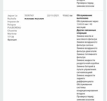 Сірий Ленд Ровер Рендж Ровер, об'ємом двигуна 4.37 л та пробігом 255 тис. км за 70000 $, фото 58 на Automoto.ua