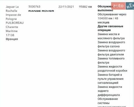 Серый Ленд Ровер Рендж Ровер, объемом двигателя 4.37 л и пробегом 258 тыс. км за 64000 $, фото 102 на Automoto.ua