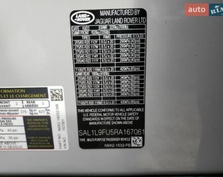 Серый Ленд Ровер Рендж Ровер, объемом двигателя 3 л и пробегом 32 тыс. км за 40000 $, фото 12 на Automoto.ua