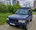 Синий Ленд Ровер Рендж Ровер, объемом двигателя 2.5 л и пробегом 350 тыс. км за 6234 $, фото 3 на Automoto.ua