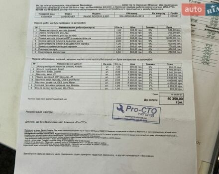 Синій Ленд Ровер Рендж Ровер, об'ємом двигуна 4.4 л та пробігом 315 тис. км за 17500 $, фото 88 на Automoto.ua