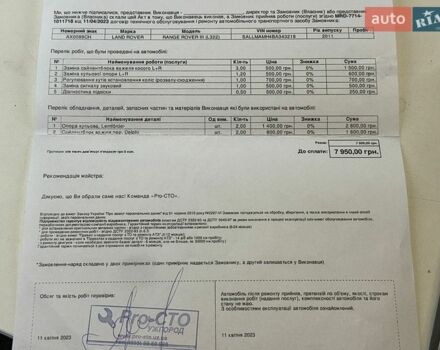 Синій Ленд Ровер Рендж Ровер, об'ємом двигуна 4.4 л та пробігом 315 тис. км за 17500 $, фото 85 на Automoto.ua