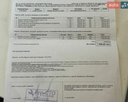 Синій Ленд Ровер Рендж Ровер, об'ємом двигуна 4.4 л та пробігом 315 тис. км за 17500 $, фото 85 на Automoto.ua