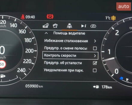 Синий Ленд Ровер Рендж Ровер, объемом двигателя 2.99 л и пробегом 59 тыс. км за 69900 $, фото 59 на Automoto.ua