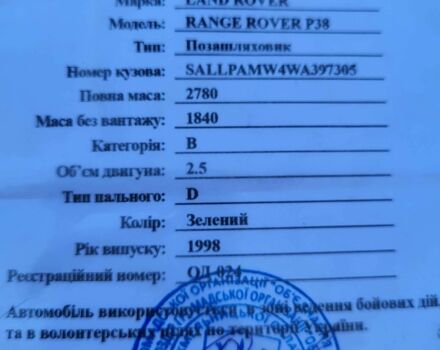 Зеленый Ленд Ровер Рендж Ровер, объемом двигателя 2.5 л и пробегом 250 тыс. км за 3000 $, фото 7 на Automoto.ua