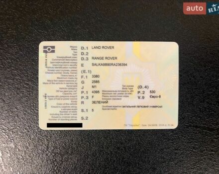 Зелений Ленд Ровер Рендж Ровер, об'ємом двигуна 4.39 л та пробігом 39 тис. км за 172000 $, фото 7 на Automoto.ua