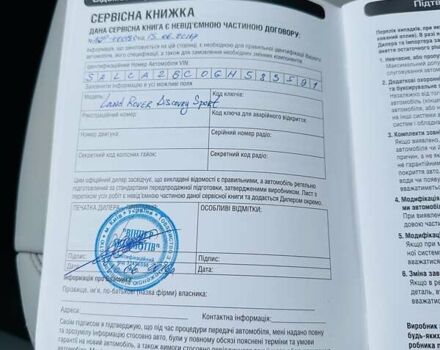 Белый Ленд Ровер Discovery Sport, объемом двигателя 2.2 л и пробегом 186 тыс. км за 17200 $, фото 49 на Automoto.ua