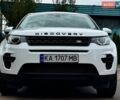 Белый Ленд Ровер Discovery Sport, объемом двигателя 2 л и пробегом 98 тыс. км за 15500 $, фото 1 на Automoto.ua