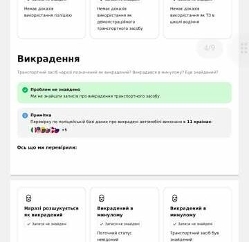 Білий Ленд Ровер Discovery Sport, об'ємом двигуна 2 л та пробігом 155 тис. км за 19000 $, фото 25 на Automoto.ua