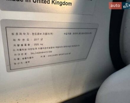Белый Ленд Ровер Discovery Sport, объемом двигателя 2 л и пробегом 152 тыс. км за 16500 $, фото 17 на Automoto.ua