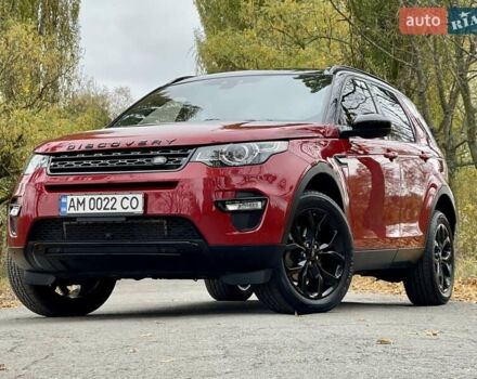 Красный Ленд Ровер Discovery Sport, объемом двигателя 2 л и пробегом 170 тыс. км за 18450 $, фото 62 на Automoto.ua