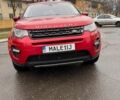 Красный Ленд Ровер Discovery Sport, объемом двигателя 2 л и пробегом 160 тыс. км за 19000 $, фото 11 на Automoto.ua