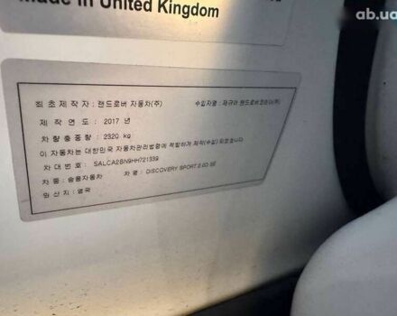 Ленд Ровер Discovery Sport, объемом двигателя 2 л и пробегом 152 тыс. км за 16500 $, фото 17 на Automoto.ua