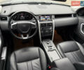Сірий Ленд Ровер Discovery Sport, об'ємом двигуна 2 л та пробігом 167 тис. км за 15900 $, фото 36 на Automoto.ua
