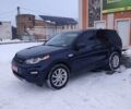 Синій Ленд Ровер Discovery Sport, об'ємом двигуна 2 л та пробігом 196 тис. км за 14400 $, фото 1 на Automoto.ua