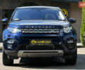 Синій Ленд Ровер Discovery Sport, об'ємом двигуна 2 л та пробігом 106 тис. км за 19500 $, фото 1 на Automoto.ua