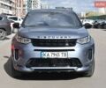 Синій Ленд Ровер Discovery Sport, об'ємом двигуна 2 л та пробігом 22 тис. км за 26700 $, фото 1 на Automoto.ua
