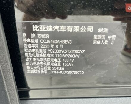 купить новое авто Леопард 3 2025 года от официального дилера Cyber Motors New Леопард фото