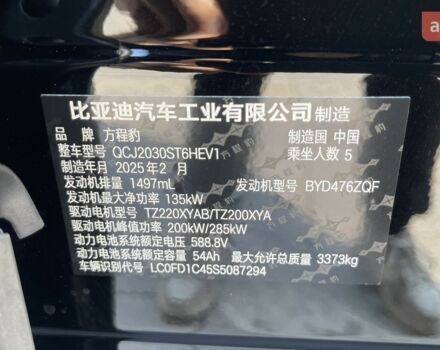 Леопард 5 2025 года купить новое авто Леопард 5 2025 года от официального дилера Влада Леопард фото