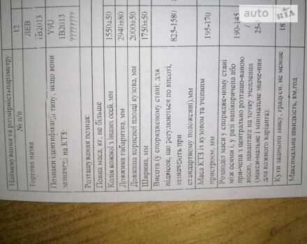 Зелений Лев 2013, об'ємом двигуна 0 л та пробігом 1 тис. км за 640 $, фото 1 на Automoto.ua