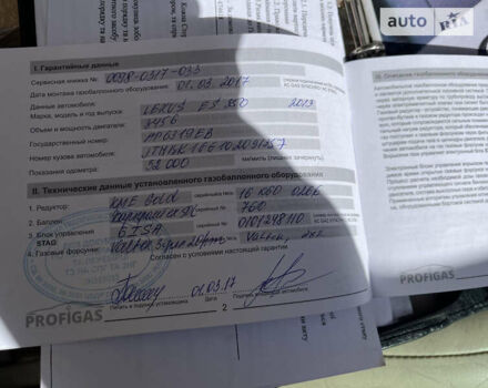 Белый Лексус ЕС, объемом двигателя 3.46 л и пробегом 165 тыс. км за 20600 $, фото 14 на Automoto.ua