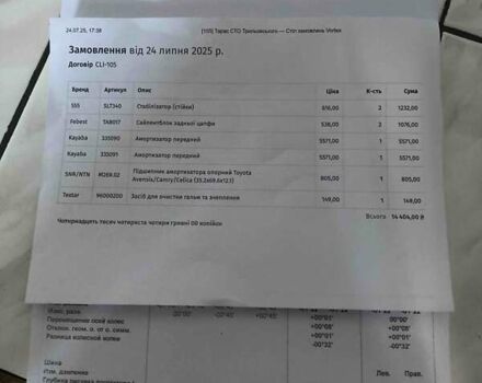 Білий Лексус ЕС, об'ємом двигуна 2.5 л та пробігом 235 тис. км за 17000 $, фото 12 на Automoto.ua