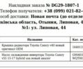Білий Лексус ЕС, об'ємом двигуна 2.5 л та пробігом 240 тис. км за 16000 $, фото 15 на Automoto.ua