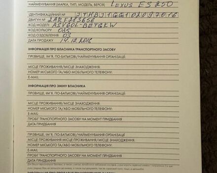 Білий Лексус ЕС, об'ємом двигуна 2.49 л та пробігом 95 тис. км за 26500 $, фото 41 на Automoto.ua