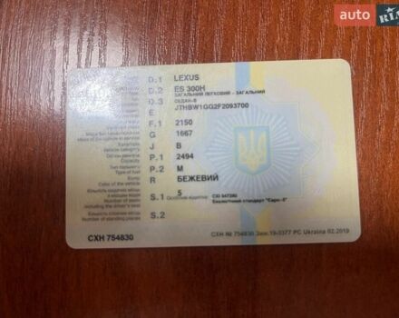 Бежевый Лексус ЕС, объемом двигателя 2.49 л и пробегом 137 тыс. км за 18500 $, фото 1 на Automoto.ua