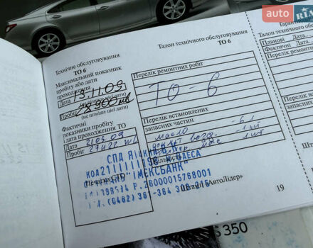 Черный Лексус ЕС, объемом двигателя 3.46 л и пробегом 89 тыс. км за 11999 $, фото 141 на Automoto.ua