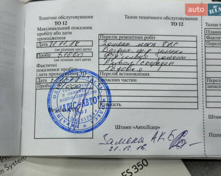 Чорний Лексус ЕС, об'ємом двигуна 3.46 л та пробігом 89 тис. км за 11999 $, фото 34 на Automoto.ua