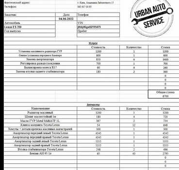 Черный Лексус ЕС, объемом двигателя 3.46 л и пробегом 300 тыс. км за 11999 $, фото 27 на Automoto.ua