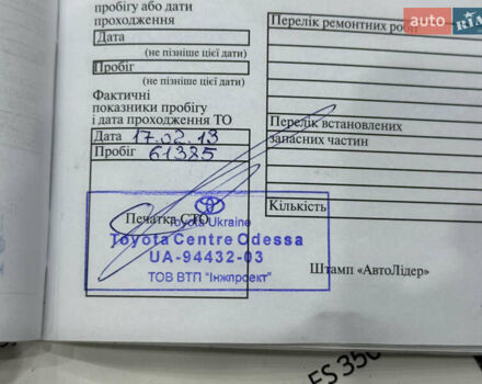 Чорний Лексус ЕС, об'ємом двигуна 3.46 л та пробігом 89 тис. км за 11999 $, фото 32 на Automoto.ua