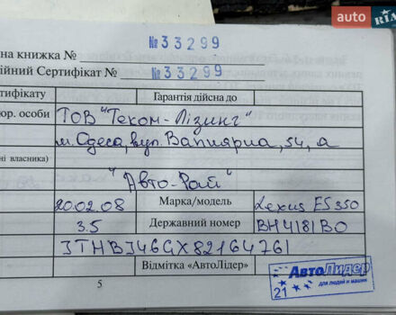 Чорний Лексус ЕС, об'ємом двигуна 3.46 л та пробігом 89 тис. км за 11999 $, фото 21 на Automoto.ua