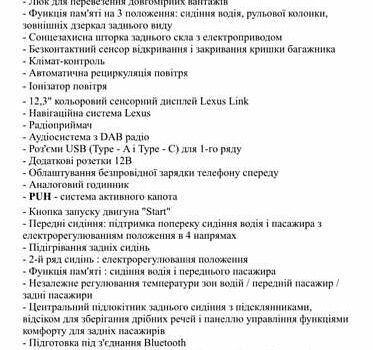 Черный Лексус ЕС, объемом двигателя 2.5 л и пробегом 97 тыс. км за 36500 $, фото 28 на Automoto.ua