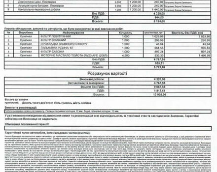 Черный Лексус ЕС, объемом двигателя 2.49 л и пробегом 38 тыс. км за 50500 $, фото 19 на Automoto.ua