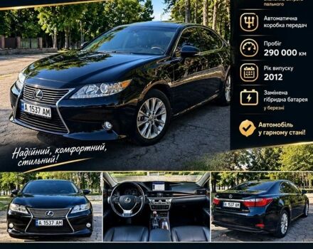 Черный Лексус ЕС, объемом двигателя 2.5 л и пробегом 295 тыс. км за 17200 $, фото 1 на Automoto.ua