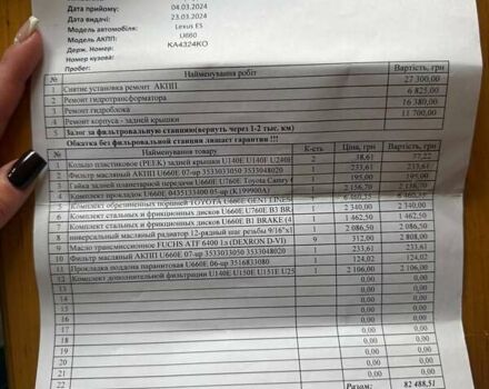 Червоний Лексус ЕС, об'ємом двигуна 3.46 л та пробігом 274 тис. км за 8700 $, фото 26 на Automoto.ua