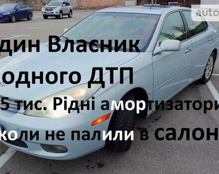 Сірий Лексус ЕС, об'ємом двигуна 3 л та пробігом 235 тис. км за 8700 $, фото 1 на Automoto.ua