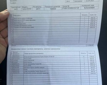 Сірий Лексус ЕС, об'ємом двигуна 3.46 л та пробігом 213 тис. км за 13700 $, фото 54 на Automoto.ua